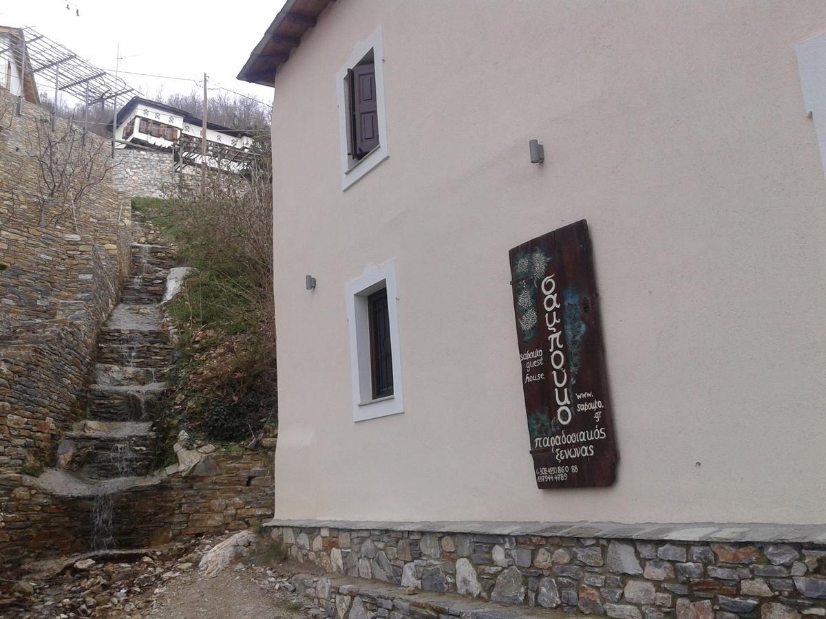 ויזיצה Sabouko Guest House מראה חיצוני תמונה